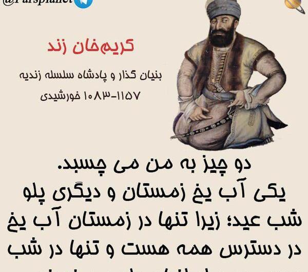عکس حسن کریم خان زند