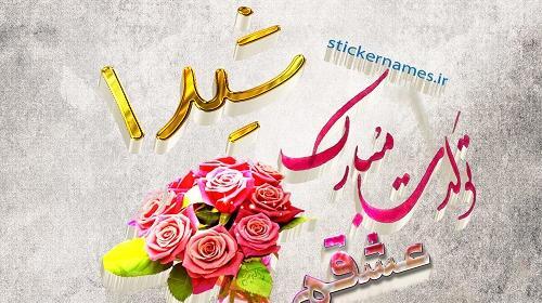 عکس نوشته سینا جان