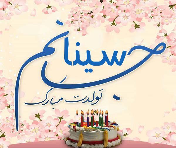 عکس نوشته سینا جان