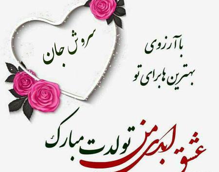 عکس نوشته سینا جان