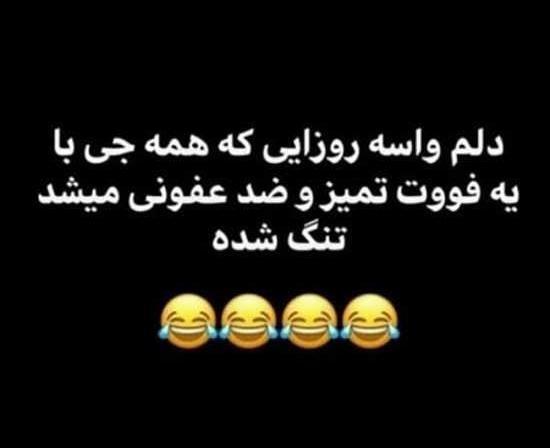 عکس نوشته دخترونه فانتزی طنز