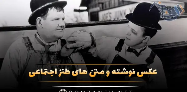 عکس نوشته دخترونه فانتزی طنز