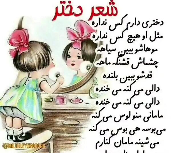 عکس نوشته کارتونی شعر