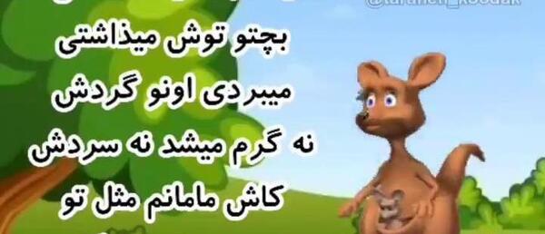 عکس نوشته کارتونی شعر