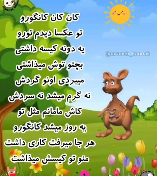 عکس نوشته کارتونی شعر