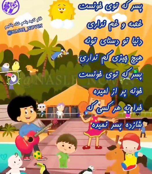 عکس نوشته کارتونی شعر