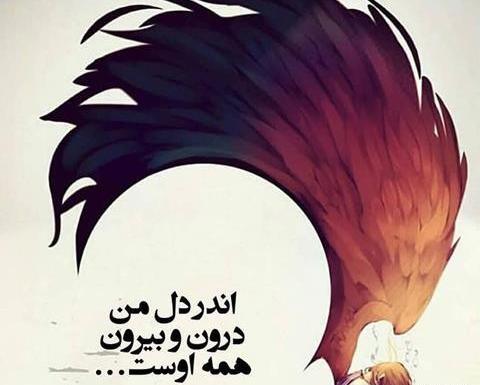 عکس نوشته کارتونی شعر