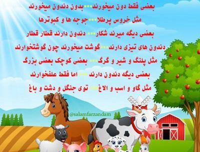 عکس نوشته کارتونی شعر