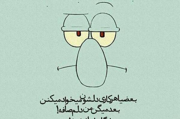 عکس های کارتونی بامزه