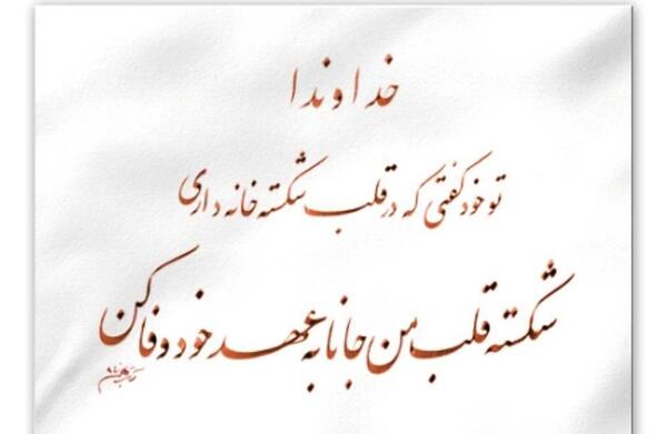 عکس نوشته خدایا حال دلم را خوب کن