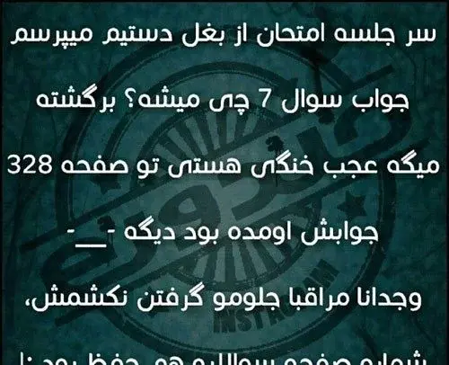 عکس نوشته پرسشی باحال