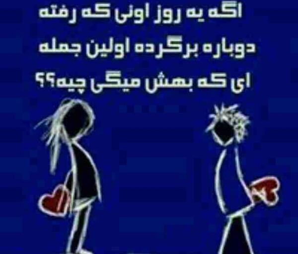 عکس نوشته پرسشی باحال