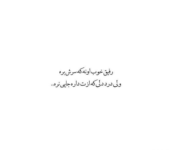 عکس نوشته پرسشی باحال