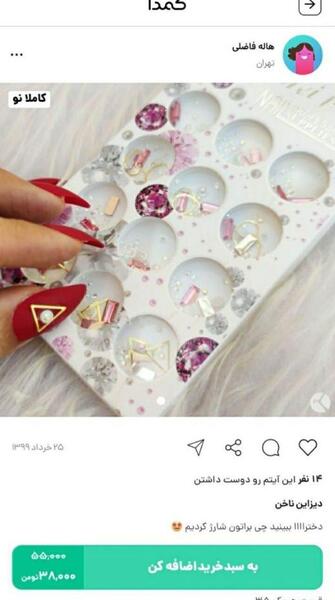 عکس مدل جدید آویز ناخن