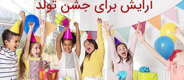 عکس کیک تولد دخترانه لوازم آرایش