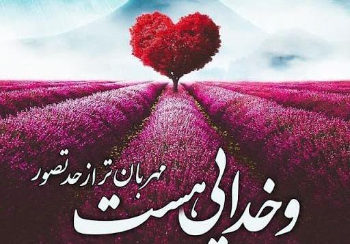 عکس زیبا برای پروفایل برای خدا
