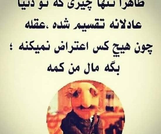 عکس نوشته ی باحال و خفن