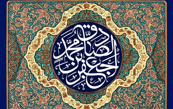 عکس نوشته ولادت امام صادق و پیامبر