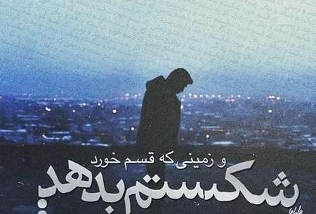 عکس شکست عشقی پسر