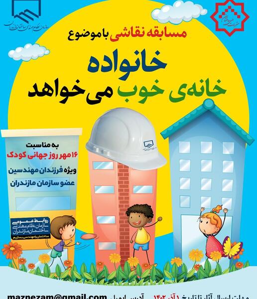 عکس کاریکاتور روز اول مهر