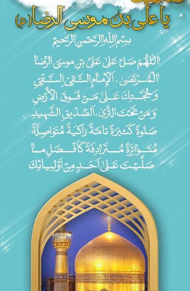 عکس نوشته صلوات بر امام زمان