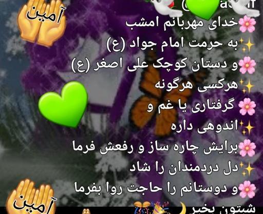 عکس نوشته خدایا عشقم مریضه