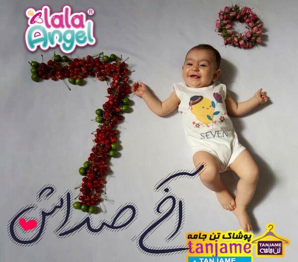 عکس ایده ماهگرد نوزاد هفت ماهه