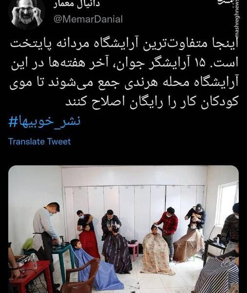 عکس روز جهانی آرایشگر