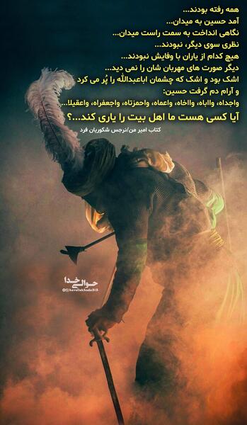 دانلود عکس نوشته های امیرحسین