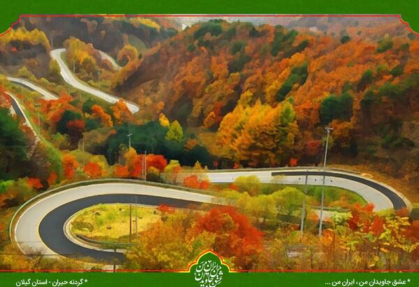 عکس از ایرانگردی