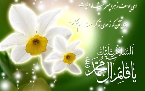 عکس نیمه شعبان شیک