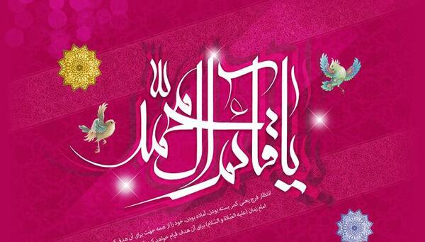 عکس نیمه شعبان شیک