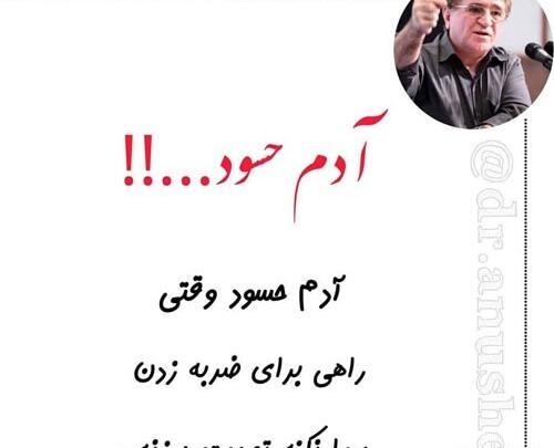 عکس نوشته حسادت زندگی