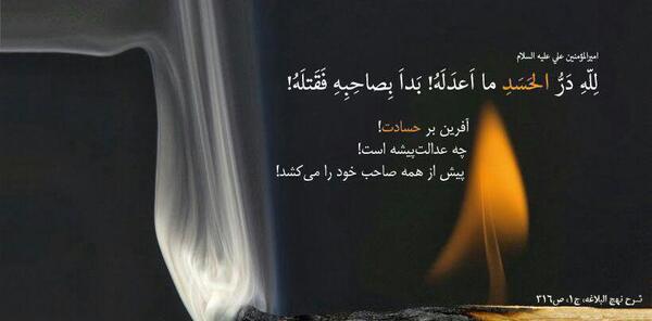 عکس نوشته حسادت زندگی