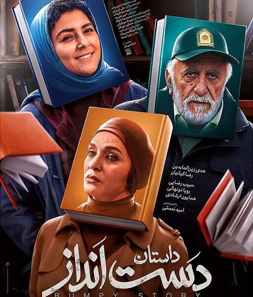 عکس سگ رویا نونهالی