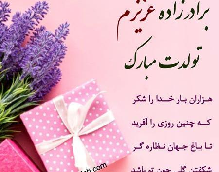 عکس نوشته عمه و برادرزاده