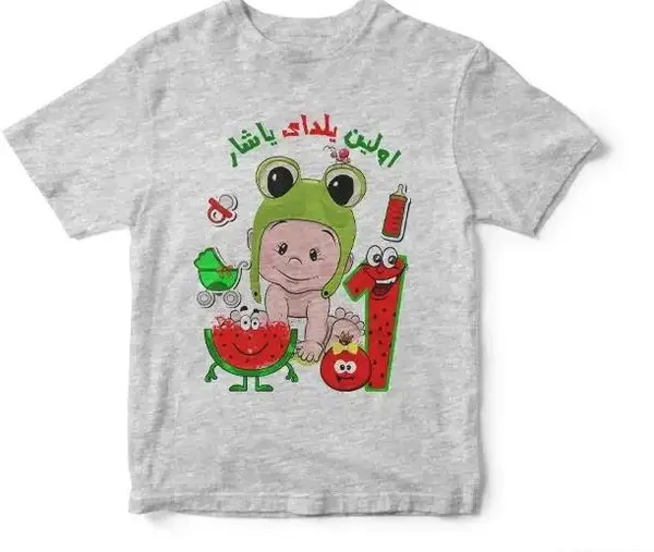 عکس فروش لباس کودک شب یلدا