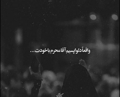 عکس پروفایل محرمی غمگین