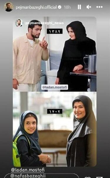 عکس پژمان بازغی و مادرش