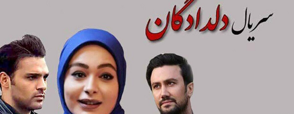عکس فیلم دلدادگان