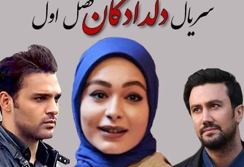 عکس فیلم دلدادگان