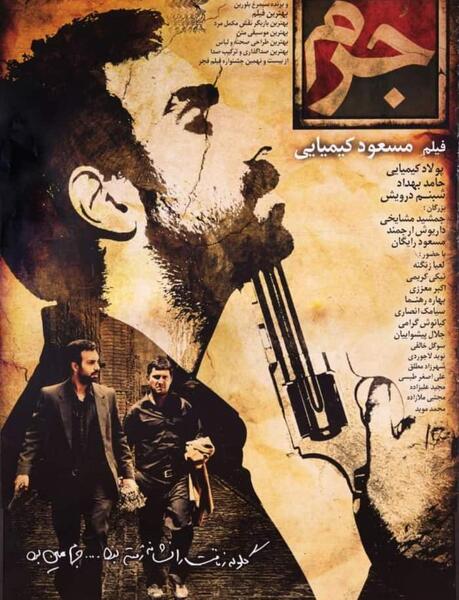 عکس و بیوگرافی پولاد کیمیایی