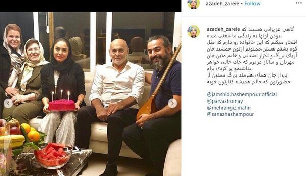 عکس آزاده زارعی با جمشید هاشم پور