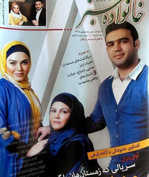 عکس آزاده زارعی با جمشید هاشم پور