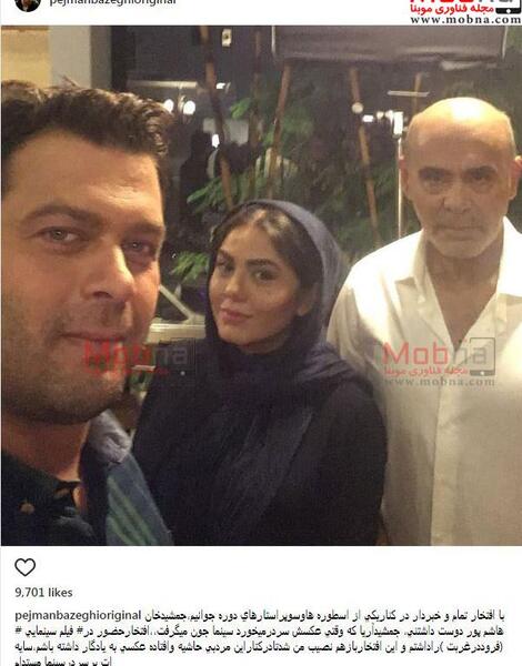 عکس آزاده زارعی با جمشید هاشم پور