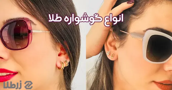 عکس گوشواره زخمی