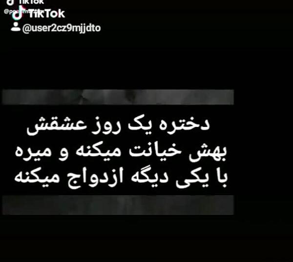عکس غمگین خیانت