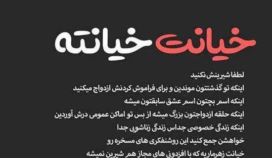 عکس غمگین خیانت