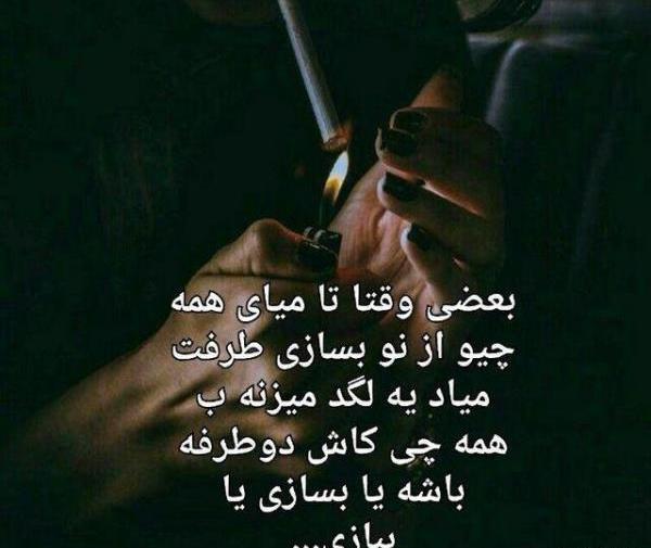 عکس غمگین خیانت