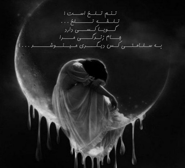 عکس غمگین خیانت